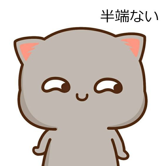 từ lóng tiếng Nhật: hanpa nai từ lóng tiếng Nhật: hanpa nai